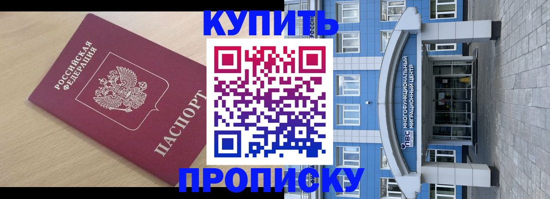 временная регистрация для всех в Пущино