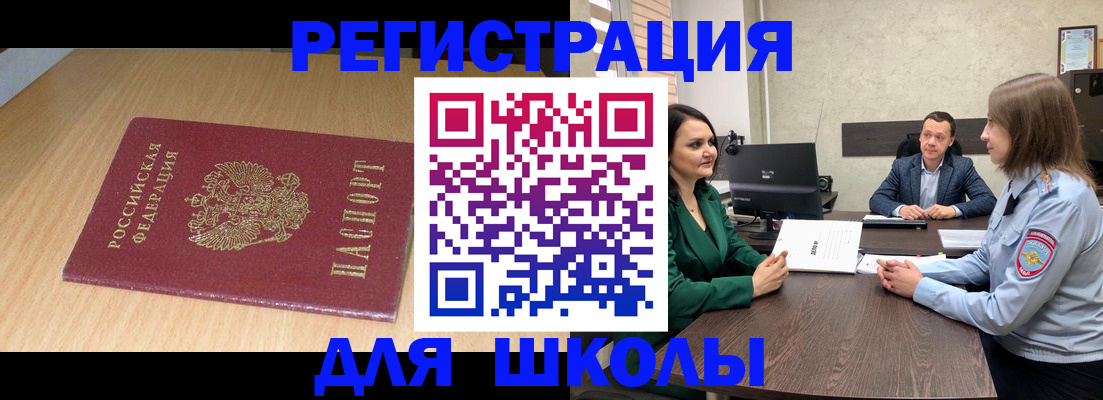 миграционный учет в Пущино