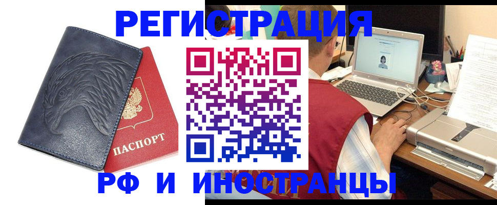 прописка для школы в Пущино